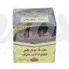 AL JAWHAR THÉ VERT 200 G